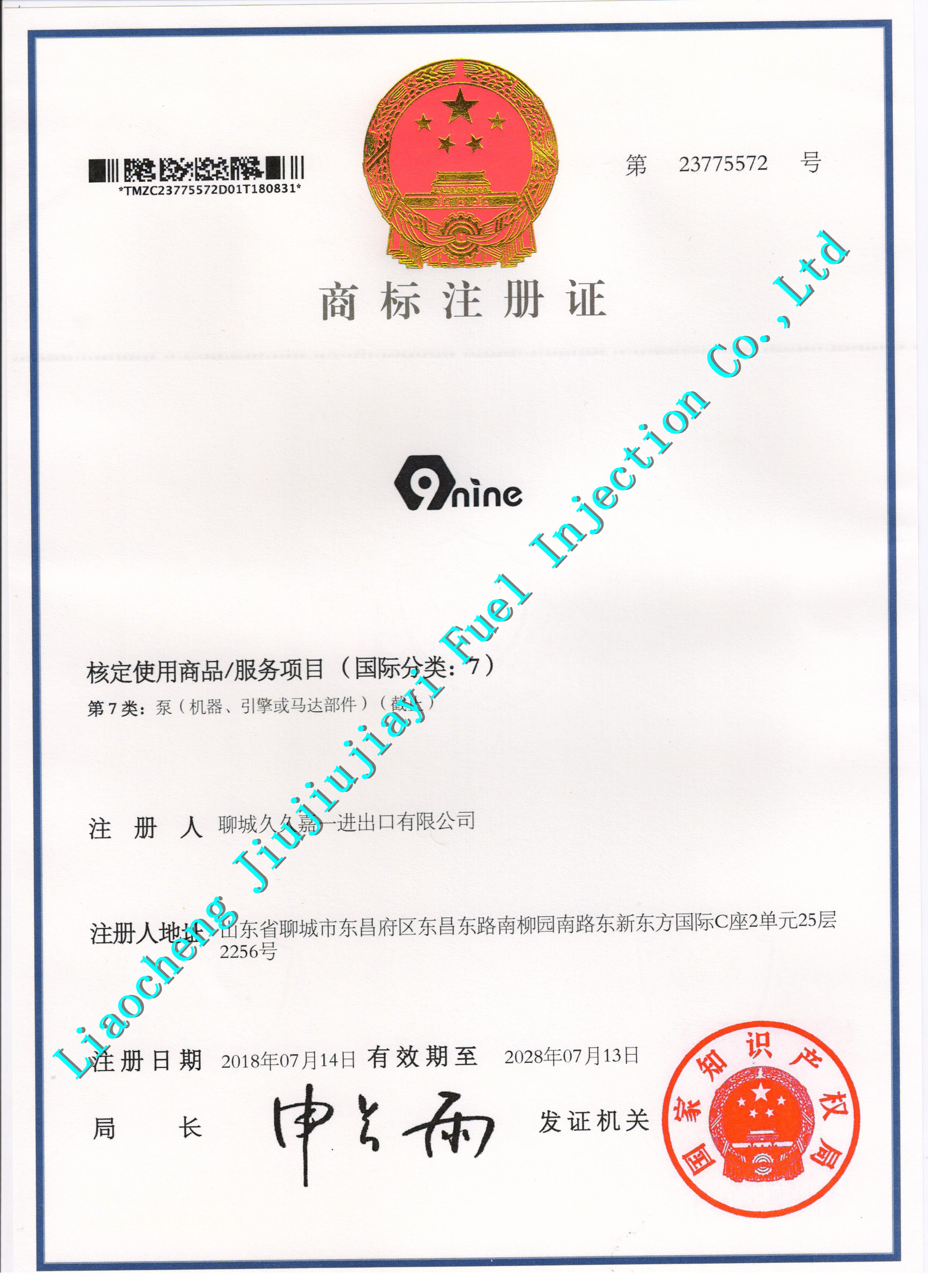China LIAOCHENG JIUJIUJIAYI PRECISION MACHINERY CO.,LTD Certificaciones